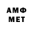 МЕТАМФЕТАМИН Декстрометамфетамин 99.9% Dimon Sysoev