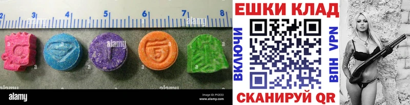 Экстази 280мг Струнино
