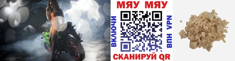 МЕФ mephedrone  Струнино 